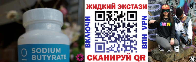 Купить где  Сим  БУТИРАТ вода 