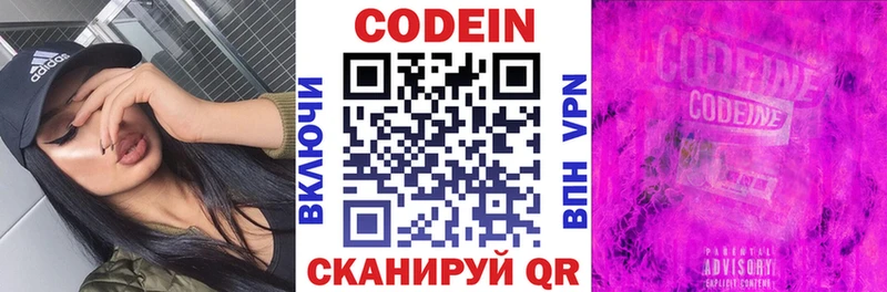 Купить закладки  Сим  Codein Purple Drank 