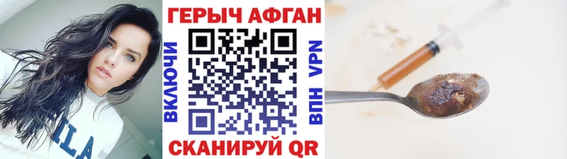 Купить закладки  Сим  Героин афганец 